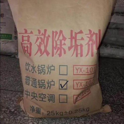 锅炉除垢剂